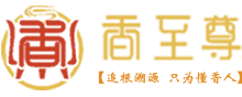 香至尊,香至尊沉香,沉香,沉香木,沉香木手串,沉香手串,沉香佛珠手链,沉香手把件,沉香熏香 - Powered by ECShop