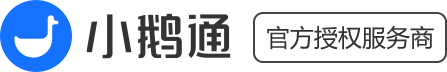 小鹅通-知识付费与私域直播平台搭建