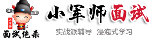 公务员面试培训技巧视频-事业单位面试注意事项-国考面试时间公务员面试题-选调生面试常见问题-小军师面试