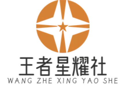 王者星耀社团_英雄策略切磋_段位晋升之路 - 王者星耀社