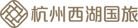 杭州西湖国际旅行社-专注纯玩游,自由行,旅游定制的杭州旅行社