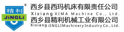 西乡县西玛机床有限责任公司_西乡县精利机械工业有限公司-五轴数控刀具磨床-走心式数控段差磨-砂轮修整机-五轴工具磨床