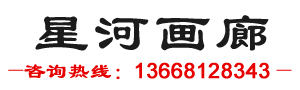 首页--成都工笔画-成都星河字画装裱店