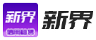 新界租机