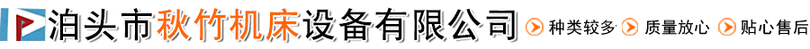 数控加工中心_数控铣床_加工中心_秋竹机床