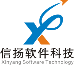 信扬软件科技有限公司