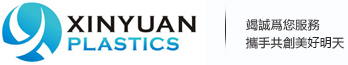 镇江市新元塑胶有限公司 - Zhenjiang Xinyuan Plastic Co., Ltd.