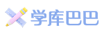 学库巴巴－各行业知识综合学习平台，学知识就上学库巴巴