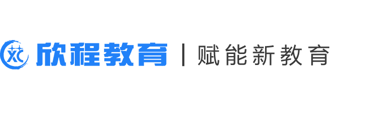 欣程教育_在线学习上欣程网校,在线网络课程学习、培训、辅导
