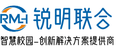 厦门锐明联合信息科技有限公司 – 智慧校园-创新解决方案提供商