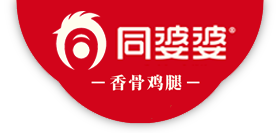 同婆婆加盟 - 同婆婆香骨鸡腿官网