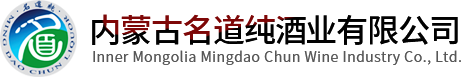 内蒙古名道纯酒业有限公司官方网站_名道纯_准旗王