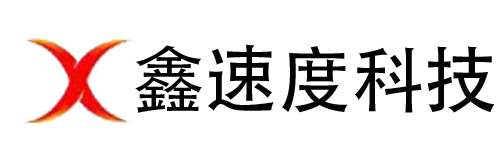 河南鑫速度信息技术有限公司