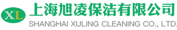 网站首页-上海旭凌保洁有限公司