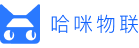 物联网软件定制开发_物联网小程序开发_物联网app开发-哈咪物联