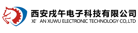 西安戌午电子科技有限公司
