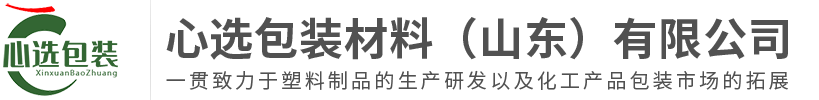 塑料桶生产厂家|10吨塑料桶|200升塑料桶-心选包装材料（山东）有限公司
