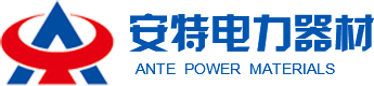 陕西铝铸件定制_陕西铸铁件加工_陕西电力器材批发|咸阳安特电力器材有限责任公司