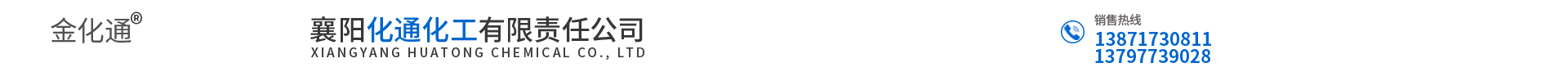 首页_襄阳化通化工有限责任公司