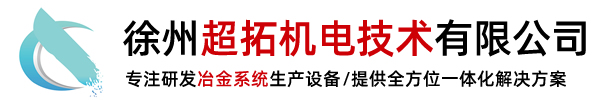 滚轮罐耳_安全门_摇台_阻车器_推车机_徐州超拓机电技术有限公司