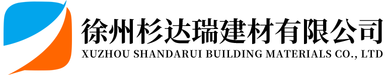 徐州杉达瑞建材有限公司