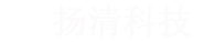 合肥扬清科技有限公司