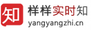 样样实时知-提供实时的动态信息 好玩又开心!