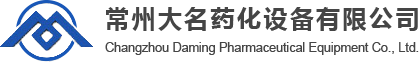 摇摆颗粒机,万能粉碎机,三维混合机 - 常州大名药化设备有限公司