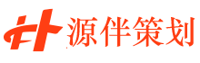 重庆网站建设_网页制作_网站设计建站开发_建网站 - 源伴策划做网站公司