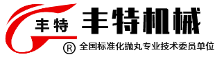 盐城市丰特铸造机械有限公司【官网】