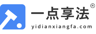 法律服务平台 - 一点享法，让每家企业一点就能享受法律服务