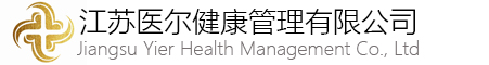 麻醉呼吸回路消毒机-江苏医尔健康管理有限公司