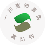 微信一扫查知真伪 真防伪 为您的产品防伪保驾护航