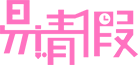 请假管理软件_请假审批系统_微信请假小程序-员工请假系统