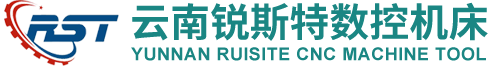 云南锐斯特数控机床有限公司-