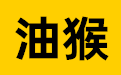 油猴app下载_脚本浏览器手机版插件tampermonkey官网