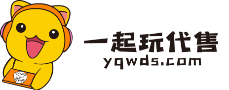 一起玩代售-网络游戏账号交易平台-安全的手游网游买卖平台