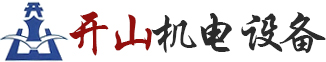 山东螺杆空压机,烟台空压机,烟台开山空压机-烟台开山机电设备有限公司