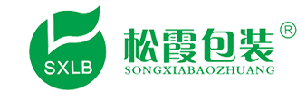 烟台松霞包装制品有限责任公司