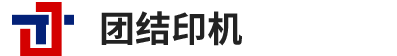 全自动封面机_团结印机_玉田团结_玉田县团结印刷包装机械厂