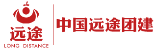 企业户外拓展-拓展培训公司-趣味运动会-团建活动-夏令营-远途团建