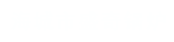 辽宁变频电蒸发器_燃气|变频电磁锅炉_海城市盛奇锅炉制造有限公司