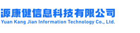 互联网医院系统_互联网医院搭建_广州互联网医院-广州源康健信息科技有限公司