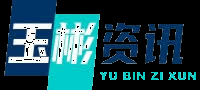 玉彬资讯　-　专注招标拍卖信息