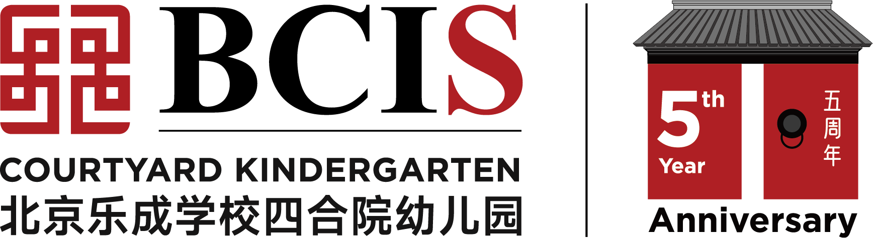 乐成幼儿园