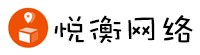 河南悦衡网络科技有限公司