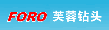 乐清市芙蓉冲击钻头厂芙蓉钻头网 电锤钻头 冲击钻头 麻花钻头 玻璃瓷砖钻头 中国钻头之乡钻头产业基地