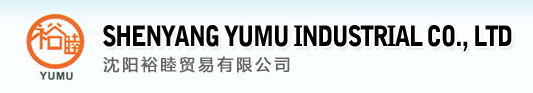 Amino Acid|Food Additives|Vitamines--Shenyang Yumu Industrial Co., Ltd