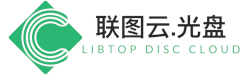 联图云.光盘