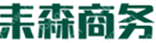 耒森商务 - 网站建设-排名优化-软件开发企业
